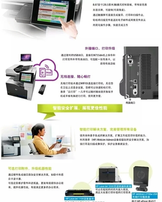 惠普MFPM775dn 企业级A3彩色多功能一体机的批发与零售之选