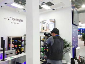 织点智能亮相世界智能大会 AI技术如何重塑智慧零售的未来